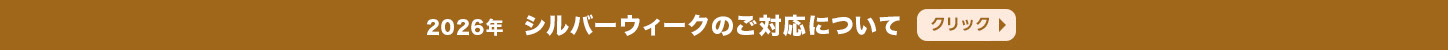 高額クーポン