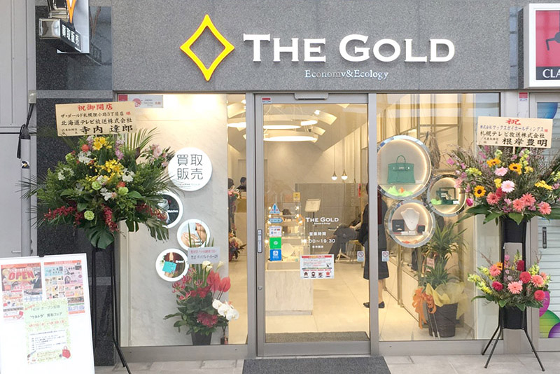 ザ・ゴールド札幌狸小路3丁目店【販売・買取】