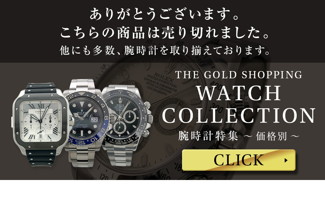 watchcollection