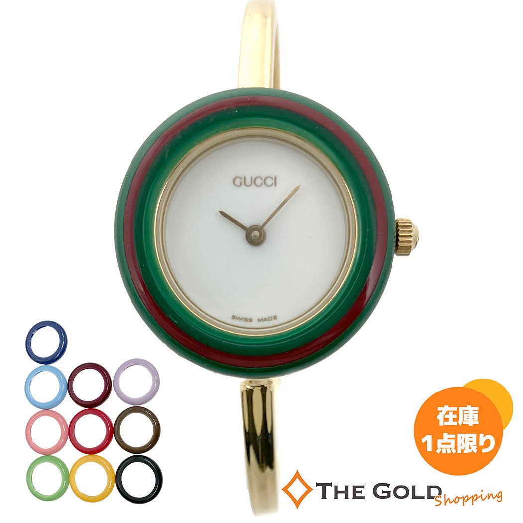GUCCI チェンジベゼルウォッチ 11/12.2 替ベゼル11点 腕時計