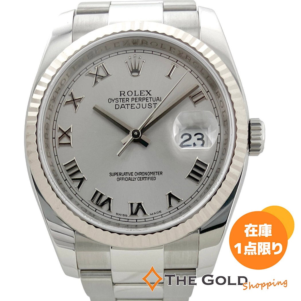 ROLEX デイトジャスト 116234 Z番 メーカーOH済 36mm シルバーローマン